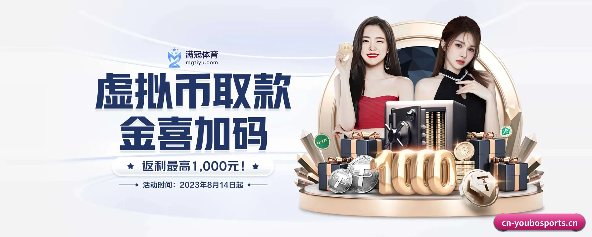 友博（中国）官方网站 APP 界面