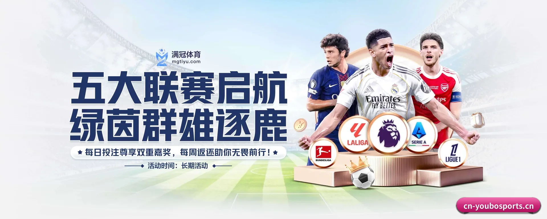 覆盖全球大家常看的联赛